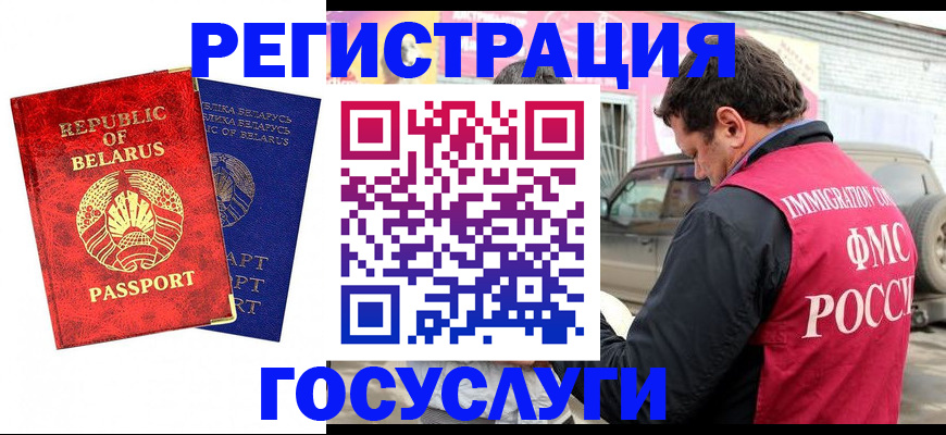 прописка для работы в Сергаче