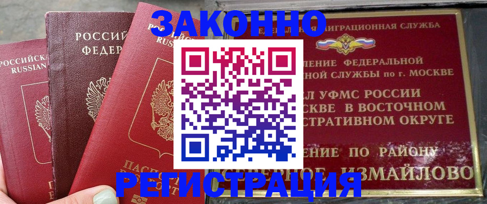 прописка от собственника в Сергаче
