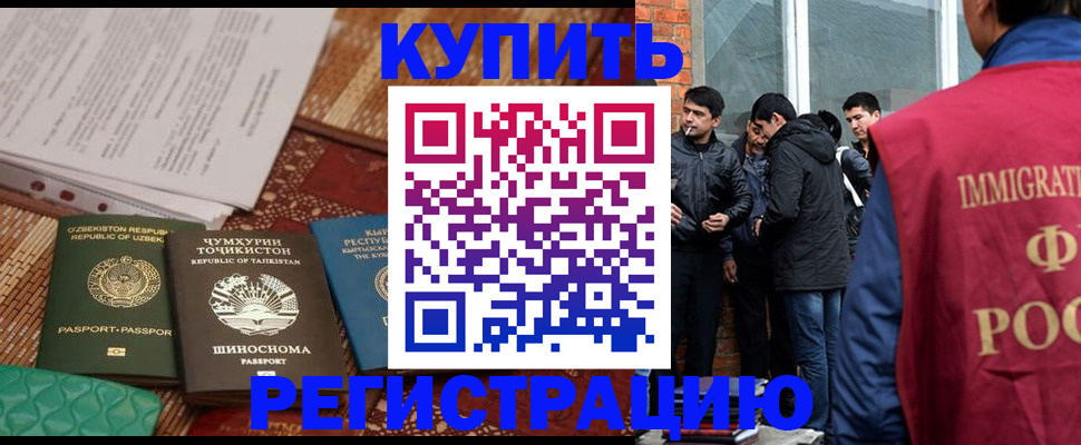 прописка регистрация в Сергаче