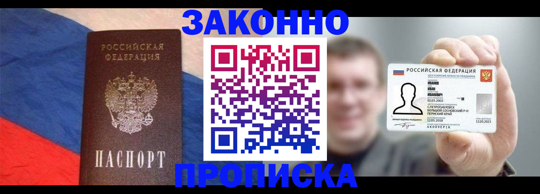 временная регистрация собственник в Сергаче