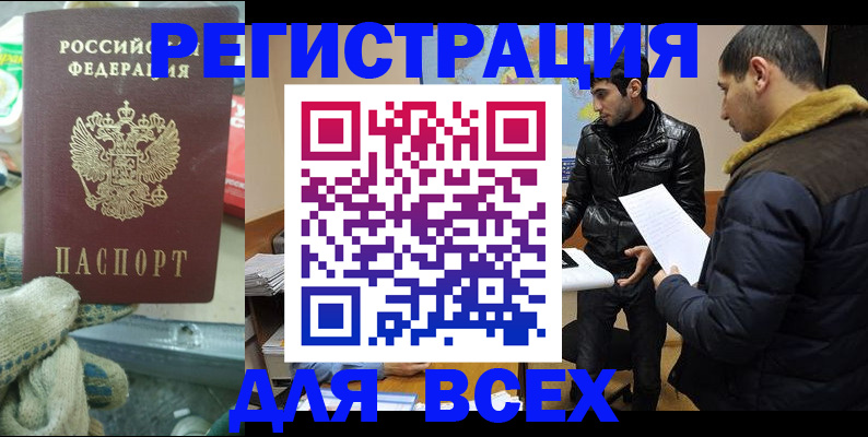 временная регистрация в квартире в Сергаче